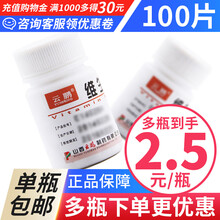 多盒低至2.5/盒】云鹏 维生素B12片 25ug*100片/瓶 用于巨幼红细胞性贫血 1瓶装
