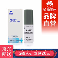 喷尔舒外用离子抗菌敷料高锰酸钾头龟炎包皮垢术后护理洗液包皮炎药喷剂红肿珍珠疹去异味瘙痒痒冠状沟处珍 喷尔舒【20ml】*1瓶
