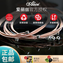 爱丽丝琴弦A206民谣木吉他琴弦一套6根缠铜弦钢弦011 012全套玄弦配件 A206-SL【011-052】三套装