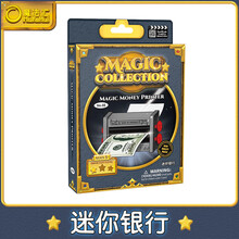 魔法汇儿童近景魔术道具大礼盒套装舞台表演全套迷你银行 迷你银行 一件
