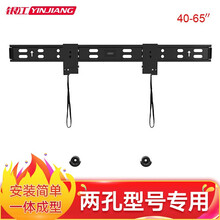 银江创维酷开长虹海尔飞利浦专用两孔电视挂架通用24/32/42/43/55/65寸壁挂支架 加粗加厚加长/42-75寸横向600孔距内