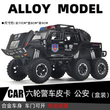 卡威（KIV）仿真六轮悍马110合金避震越野警车汽车模型摆件小男孩儿童玩具车 特警