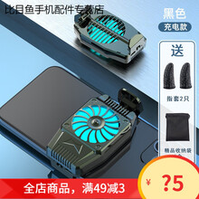HKXA无线手机散热器风冷降温神器风扇制冷无声静音黑鲨吃鸡电竞游戏 急速散热【无线】黑+游戏指套+收纳袋