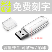 明澈投标u盘标书U盘定制优盘高速小容量企业采购 L3银色 16GB