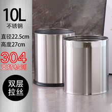 帝梵不锈钢垃圾桶双层金属筒无盖厨房家用304卧室卫生间厕所加厚办公室酒店大小号 10L双层内钢外钢(新款304)