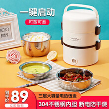 上班族电热饭盒可插电保温加热饭盒三层便当盒多功能蒸饭锅自热蒸煮热饭神器大容量带饭桶锅便携1人2电煮锅 3层米白色