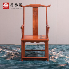 寻秦阁 红木家具缅甸花梨（学名：大果紫檀）中式实木独板官帽椅茶几三件套古典太师椅仿古单人椅主人椅 官帽椅尺寸：60*50*119(cm)
