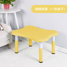 儿童桌椅套装可升降画画写字塑料幼儿园书桌吃饭桌花生桌宝宝桌椅套装2岁 蝴蝶桌黄