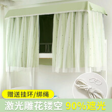 云瑾 宿舍床帘 学生强遮光上铺下铺布帘子 少女心ins北欧风寝室带纱蚊帐一体式透气遮光围帘 清新绿带纱/2片+顶帘 1.2米高*2米长