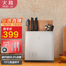火鸡 智能消毒刀架刀筷架砧板消毒机 定时全自动消毒柜刀架筷子筒砧板架 全自动紫外线除菌KR-61白色套装版