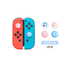 MOD-X任天堂Switch摇杆帽精灵球保护套Joycon手柄摇杆帽适配lite摇杆帽NS摇杆帽 猫爪（4只装）