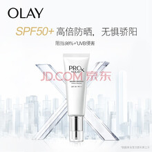 玉兰油OLAY防晒霜博研诗ProX都市护颜隔离防晒露40ml隔离小白伞SPF50+PA+++轻薄质地