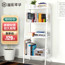 溢彩年华 置物架客厅落地多层收纳架卧室置物架阳台储物架子梯形花架白色四层简易展示架DKI4711(W)