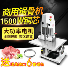 商用台式锯骨机切骨机割骨机切排骨冻肉猪蹄 锯骨机 锯骨机