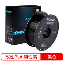 天色 3D打印机耗材 1.75mm 线条PLA材料 1kg 3d打印笔 耗材 黑色