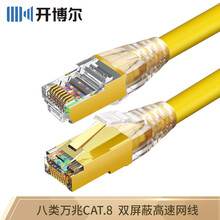 开博尔八类网线万兆双屏蔽跳线cat8铜壳镀金rj45高速路由器网线 3米