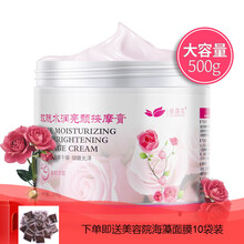 美容院专用玫瑰按摩膏500g补水保湿脸部面部护理深层清洁按摩霜乳 玫瑰按摩膏+按摩棒和刮痧板