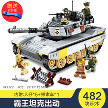 启蒙兼容乐高航空母舰军事积木 6 10岁儿童益智男孩拼装玩具成人拼插拼图模型积木小颗粒8-12岁以上 霸王坦克出动482块积木【5人仔+探索车】