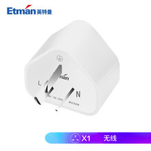 英特曼（Etman）国标转英标旅行港版插座苹果iphoneX/8手机ipad港行充电中国香港转换插头
