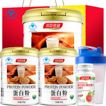 【实发750g】汤臣倍健蛋白粉蛋白质粉增强免疫力中老年人营养粉 蛋白粉750g+维Ｃ加Ｅ30粒+摇摇杯