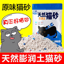 启萌先生 Mrqim 猫砂 京东