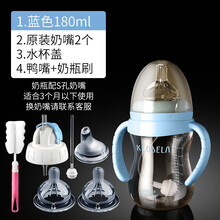 可拉贝拉 婴儿带吸管奶瓶PPSU防摔防漏 【一瓶三用】新生儿宝宝宽口径防胀气奶瓶套装 B蓝180ml+2个原装奶嘴+鸭嘴+水杯盖
