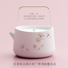 台湾省莺歌镇晓浪烧 半醉半醒 陶壶铸铁壶玻璃茶壶煮茶壶泡茶电陶茶炉 小乘醒了（樱飞版1.0L）