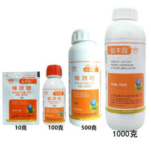 瀚鑫 剑丰园10%烯效唑控梢 控旺控制生长调节剂花芽分化矮化植株 10g