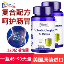 爱司盟 美国进口320亿益生菌粉胶囊 儿童成人老年孕妇 可配合调理肠胃益生元便秘通便养胃产品使用 两瓶优惠装