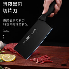 菜刀单刀家用不锈钢刀具厨房用切片刀切菜刀网红锋利黑刀阳江刀具 暗黑菜刀(赠刀套)