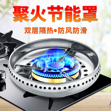 贝石 燃气灶支架不锈钢灶台支架 防滑防风罩 聚火节能灶奶锅架煤气灶支架燃气灶架聚火罩 【双层两件装】聚火节能 双层隔热