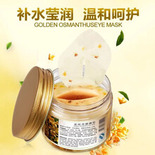 GUTCHE 眼膜贴 补水熬夜眼贴（80片) 补水眼贴 保湿紧致眼贴膜黑眼圈眼袋 #金桂花眼膜贴80片