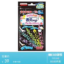 金鸟驱蚊手环防蚊手链可爱蚊子户外随身成人婴儿儿童日本进口KINCHO 黑色花香型5条装
