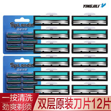 英吉利老式剃须刀手动刮胡刀 胡须刀须刨刀片 刮脸刀 12枚2层刀片 无刀架 双层刀头