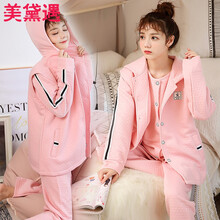 大码孕妇产后月子睡衣套装大码200斤秋冬季加厚全纯棉月子服三件套孕妇睡衣产后哺乳喂奶套装加肥加大码 1972粉色三件【长袖长裤马甲】 L【90-120斤】