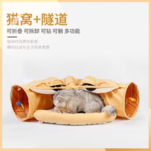 吉仔仔 猫隧道 猫玩具 猫窝 滚地龙 猫通道 猫咪帐篷 宠物猫床 钻洞 逗猫 益智 可折叠 四季通用 变脸猫通道窝+玩具8件套