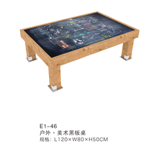 海基伦 户外系列 （美术黑板桌） 户外.美术黑板桌 E1-46