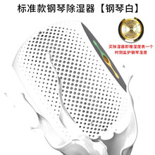 钢琴专用除湿器 雅马哈卡罗德珠江钢琴防潮管安全钢琴干燥器去湿器 乐器通用 第五代标准款【钢琴白】钢琴专用除湿器+湿度表一个