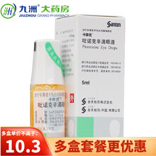 卡林优  吡诺克辛滴眼液 5ml*1瓶 5盒装