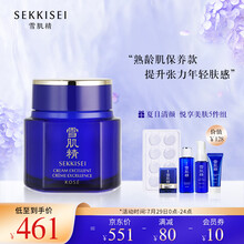 雪肌精 优醇菁华霜 50g 精华霜（提亮肤色 改善暗沉 深层锁水 焕白水润 提亮肤色）