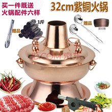 美仕威 老北京铜火锅纯紫铜加厚木炭火锅家用老式涮羊肉铜锅饭店火锅炉 纯紫铜炭火锅 32cm