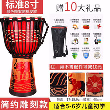 海之韵非洲鼓681012寸儿童初学者入门成人演奏打击乐器山羊皮非洲鼓手鼓乐器 标准8寸-简约雕刻【加全套配件】