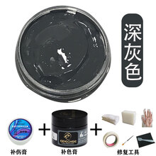 皮革修补膏皮革修复补皮补伤膏皮鞋破皮划痕真皮沙发汽车座椅破洞包包修补膏vieruodis 深灰色