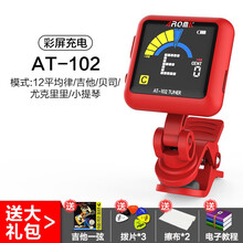 吉他配件调音器阿诺玛调音器吉他调音器通用木吉他尤克里里调音器12平 AT102充电款红色+送3拨片+1弦+