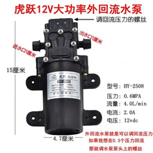 农用电动喷雾器配件打药机配件充电器水泵调速器开关喷壶喷管 481号35w外回流水泵