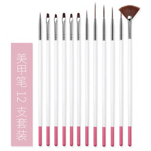 20支美甲笔刷工具套装彩绘笔光疗笔拉线笔点钻笔画花渐变笔全套 12支装白杆美甲笔刷