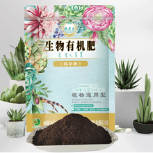 纯发酵鸡粪羊粪有机肥 鸡粪颗粒羊粪蛋高温发酵肥料营养土复合肥花肥蔬菜花卉绿色环保无公害有机肥料 内蒙羊粪1000克粉末装 新货当天配发