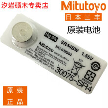 Mitutoyo日本三丰电池938882数显卡尺千分尺表原装纽扣电子SR44SW 纽扣电池SR44SW