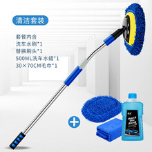 悦卡（YUECAR）洗车拖把伸缩长柄洗车刷车用长杆软毛掸子洗车水刷擦车刷子汽车除尘扫灰工具洗车套装 蓝色洗车刷清洗套装+替换刷头