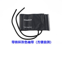 通用配件鱼跃牌上臂式台式水银血压计  血压表 袖带臂带绑带+充气球牵引 加气球套装带铁环通用型非原装 带铁环 灰色袖带（方便测量自己） 只用于水银血压计和血压表（电子血压计不可用）